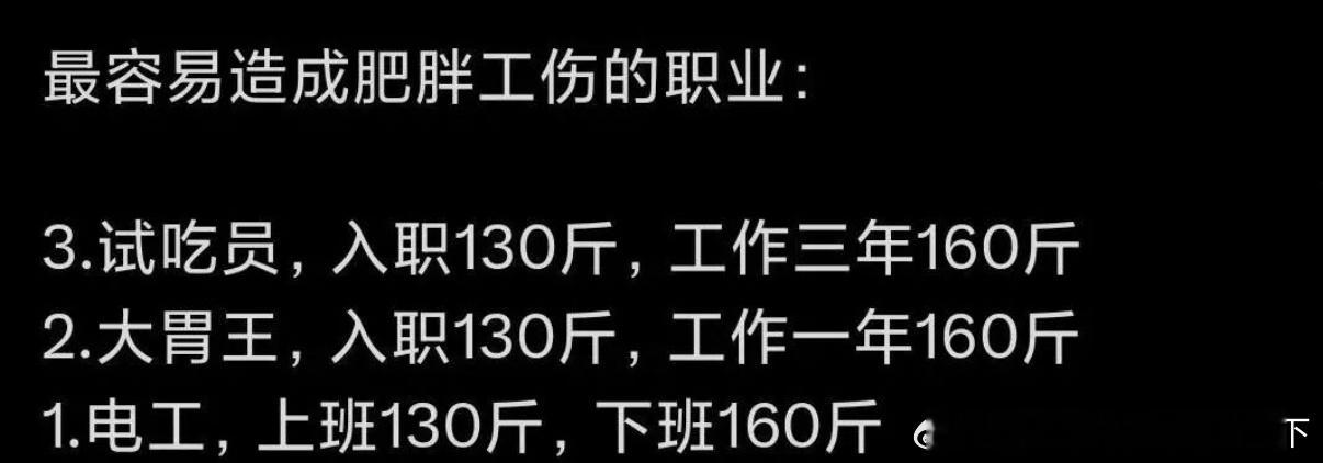 5973差一点没反应过来电工为什么会变重