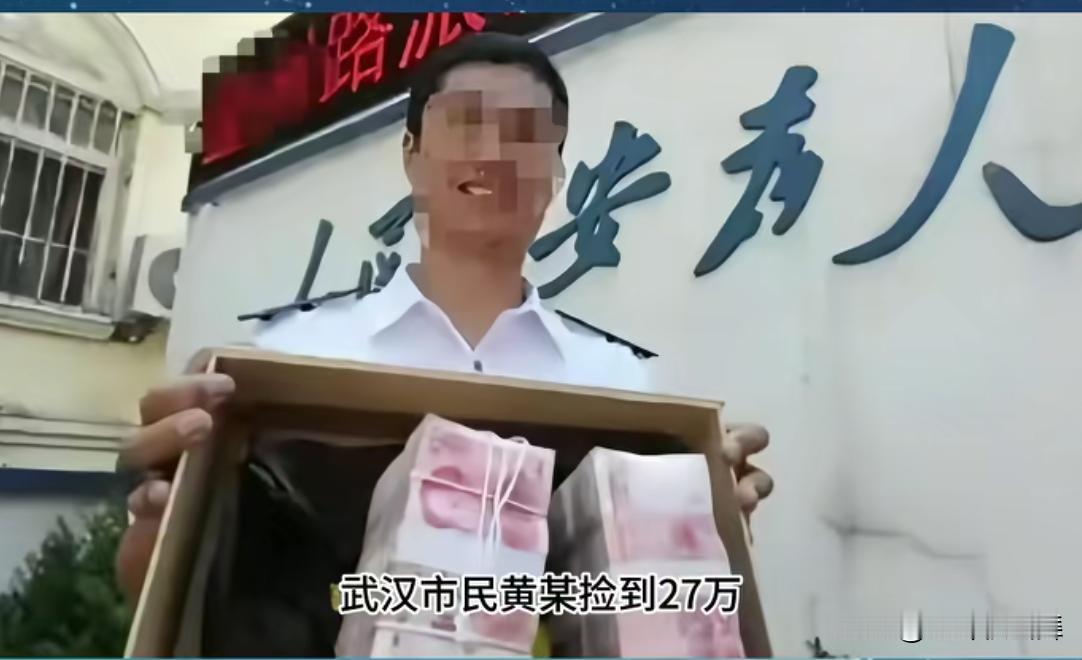 拾金不昧有风险？近日发生在武汉的一起此类事件的判罚，令人大快人心。本月（12月）