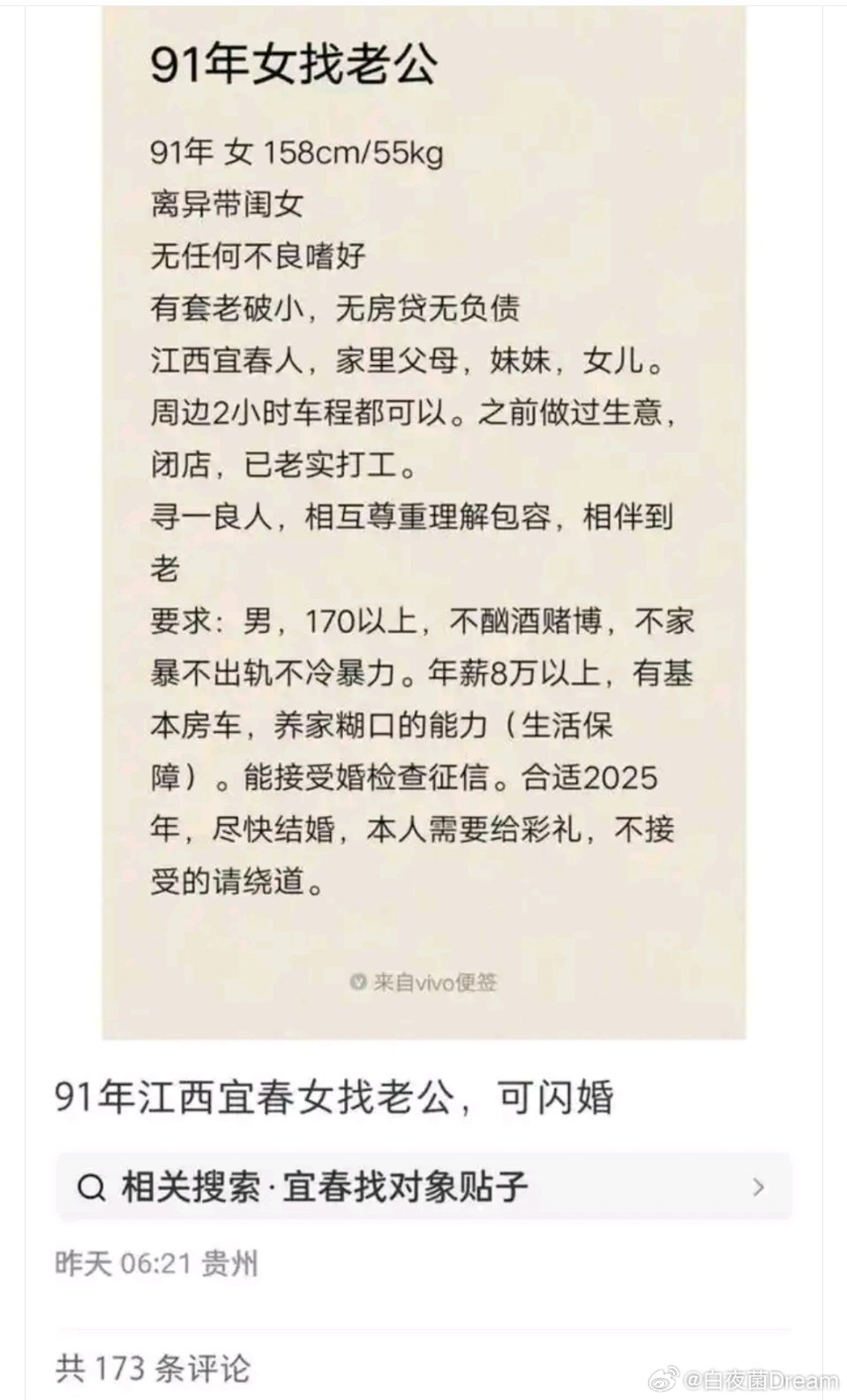 划重点：尽快结婚！​​​