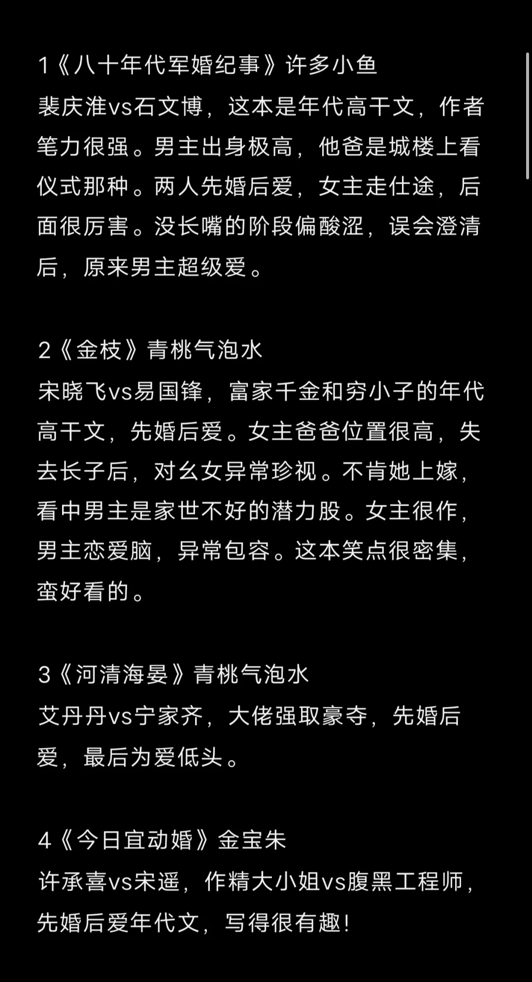 先婚后爱 小说 追妻