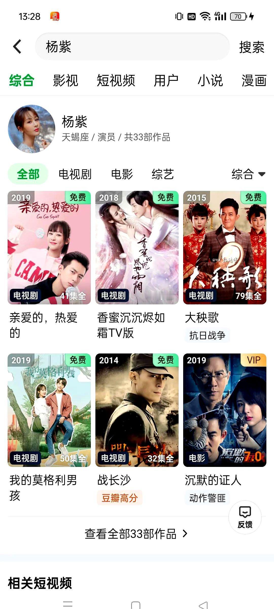 不得不说，平台之间的竞争真是藏都藏不住啊！热巴的新剧《枭起青壤》刚在腾讯上线