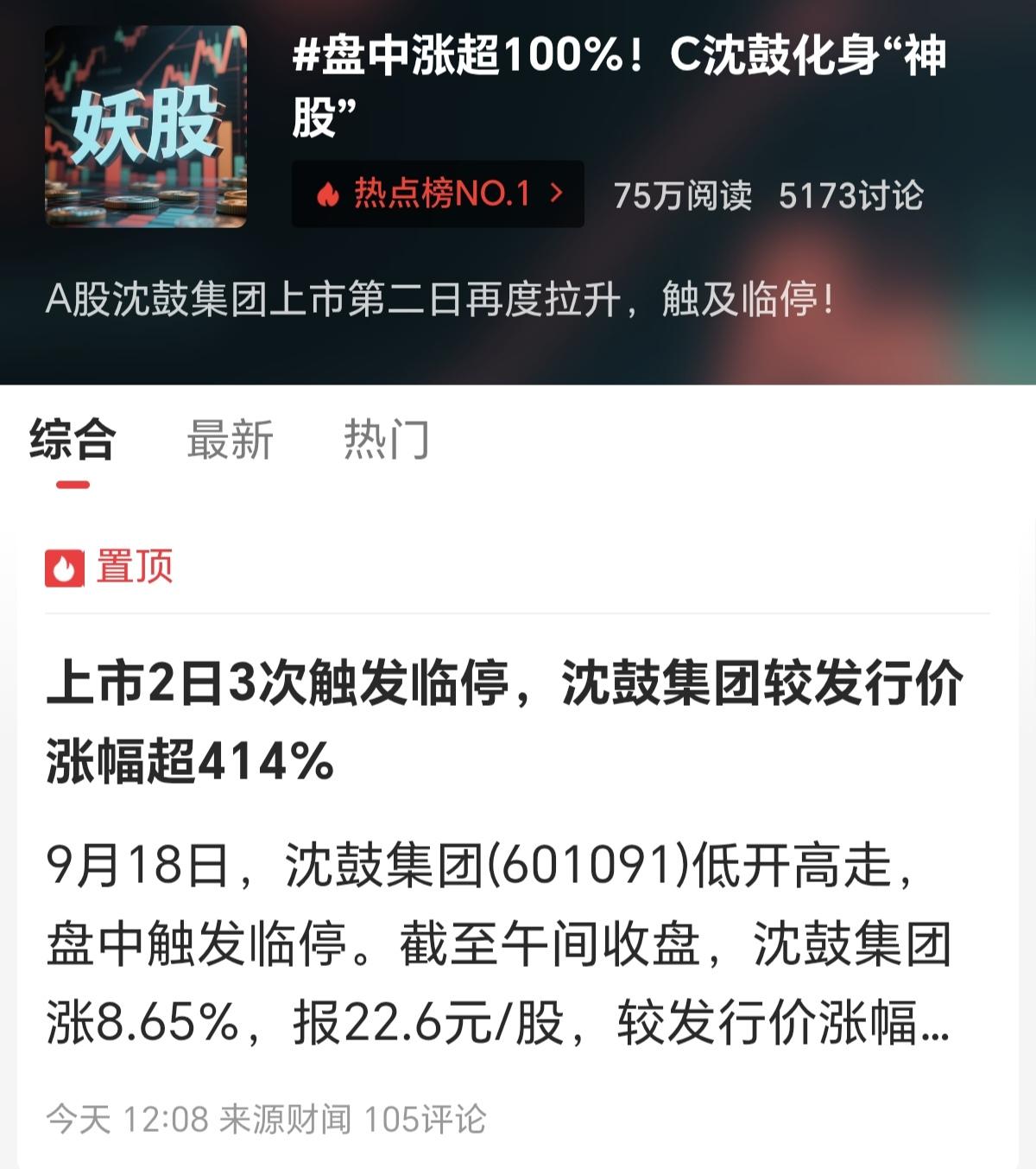 为什么在A股新股上市，会被爆炒！是因为里面的利润太大了，甚至可以让一些人实现，一
