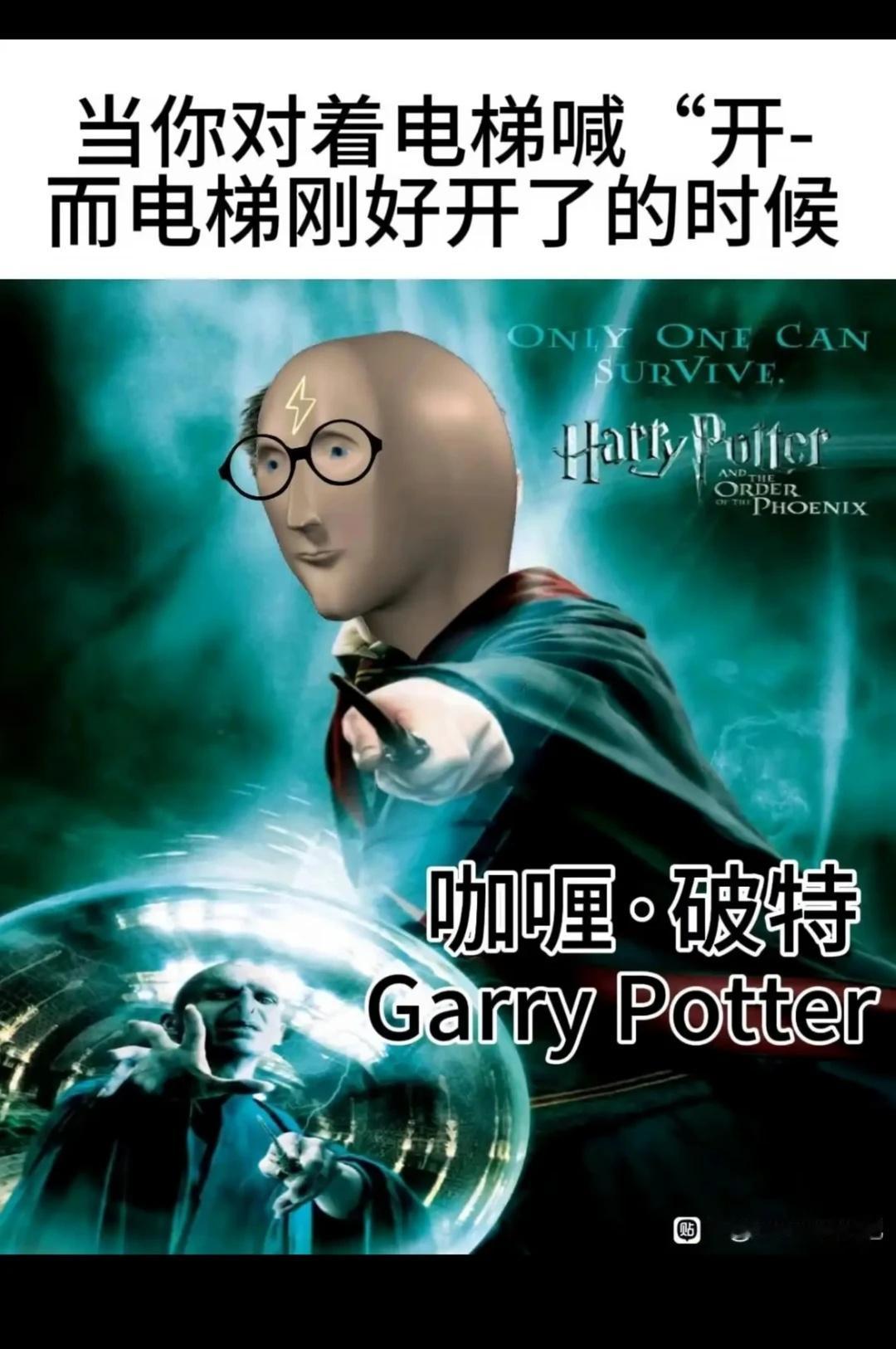 梗图梗图梗图此图有梗搞笑幽默有点离谱但又合理人间真实