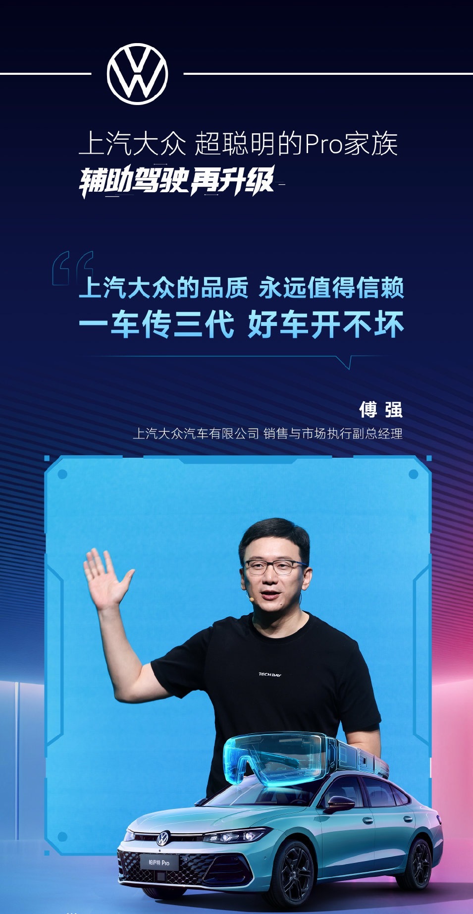 人机共驾更安心大众在油车智能化上开始和大疆合作，提供端到端的高速NOA辅助驾驶系