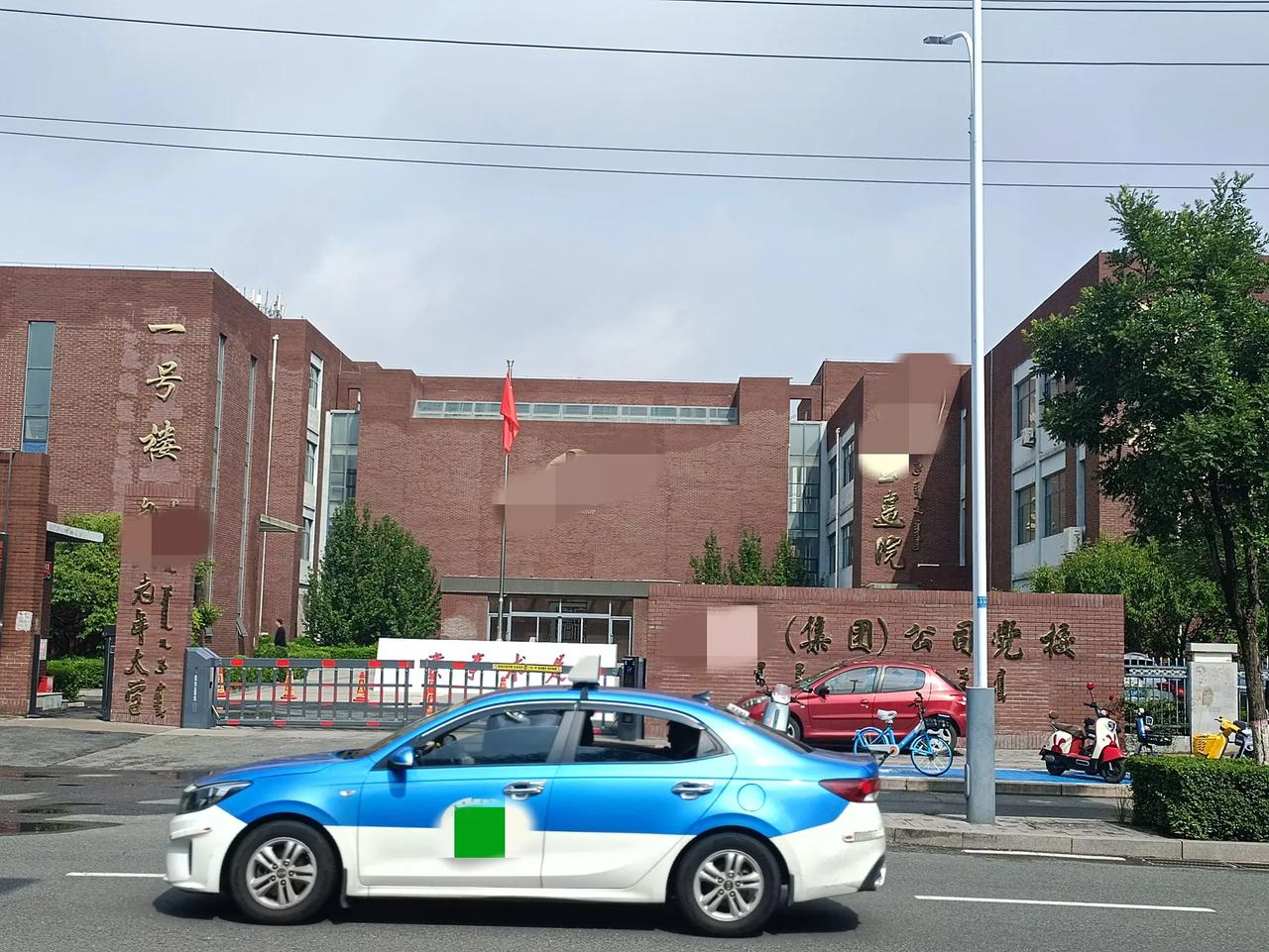 国有企业居然养活这种部门！国有企业在计划经济时期形成了企业办社会的职能，一般的