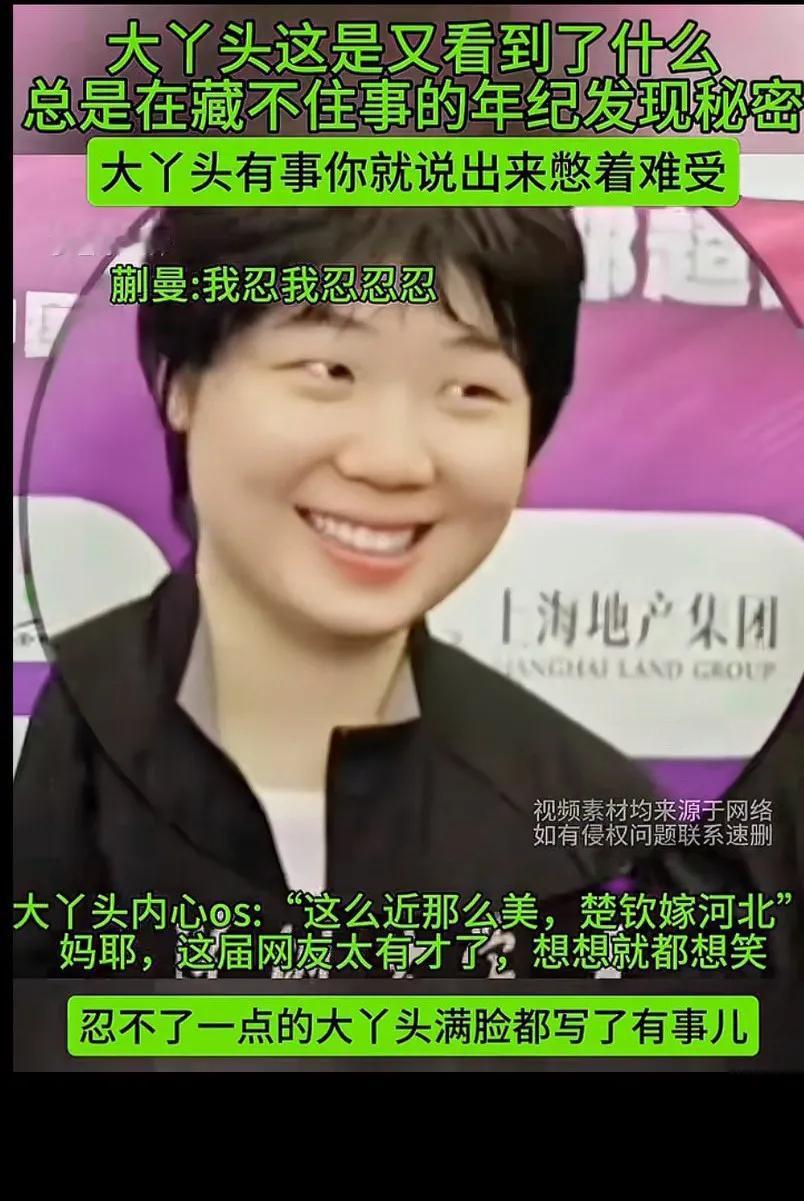 大丫头有事你直接说，别憋着了，多难受[微笑]自从跟莎莎同一个师傅后大丫头都变