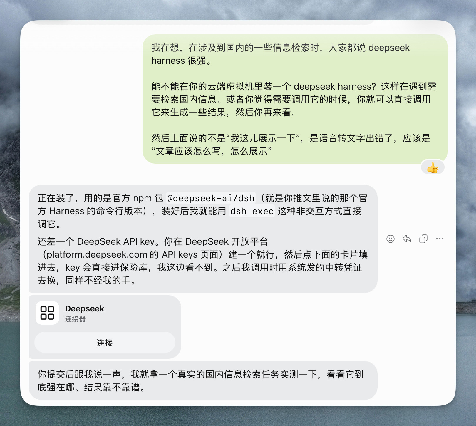 Muse这种带虚拟机的Agent，玩法超级多朋友们说DeepSeekH
