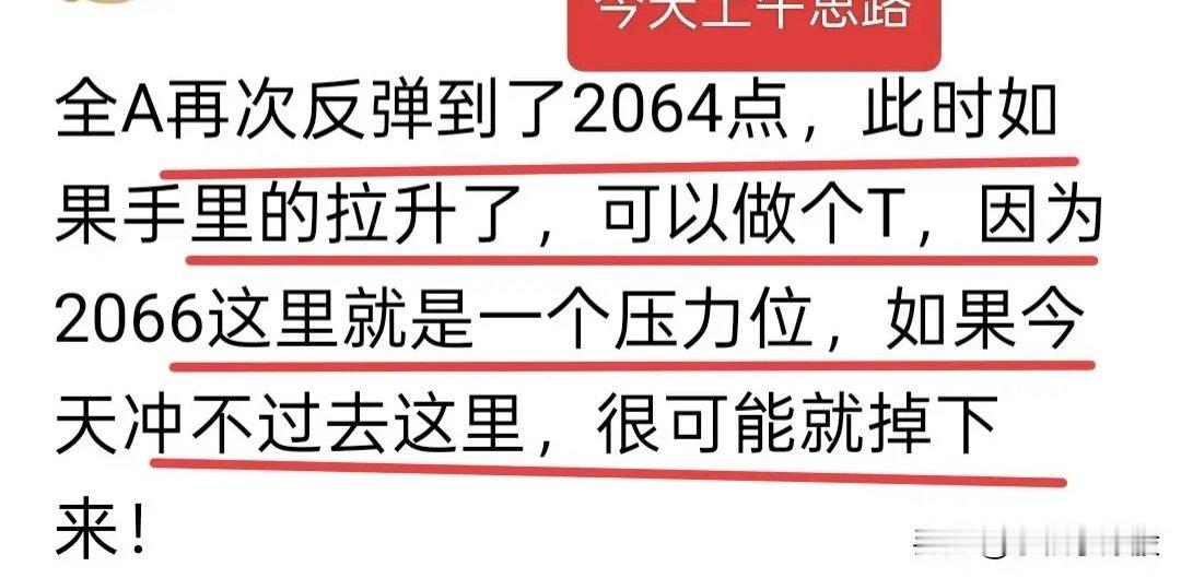 明天还要担心吗？今天这种大跌你们都能拿的住，明天更不需要害怕，反而，明天要么就是