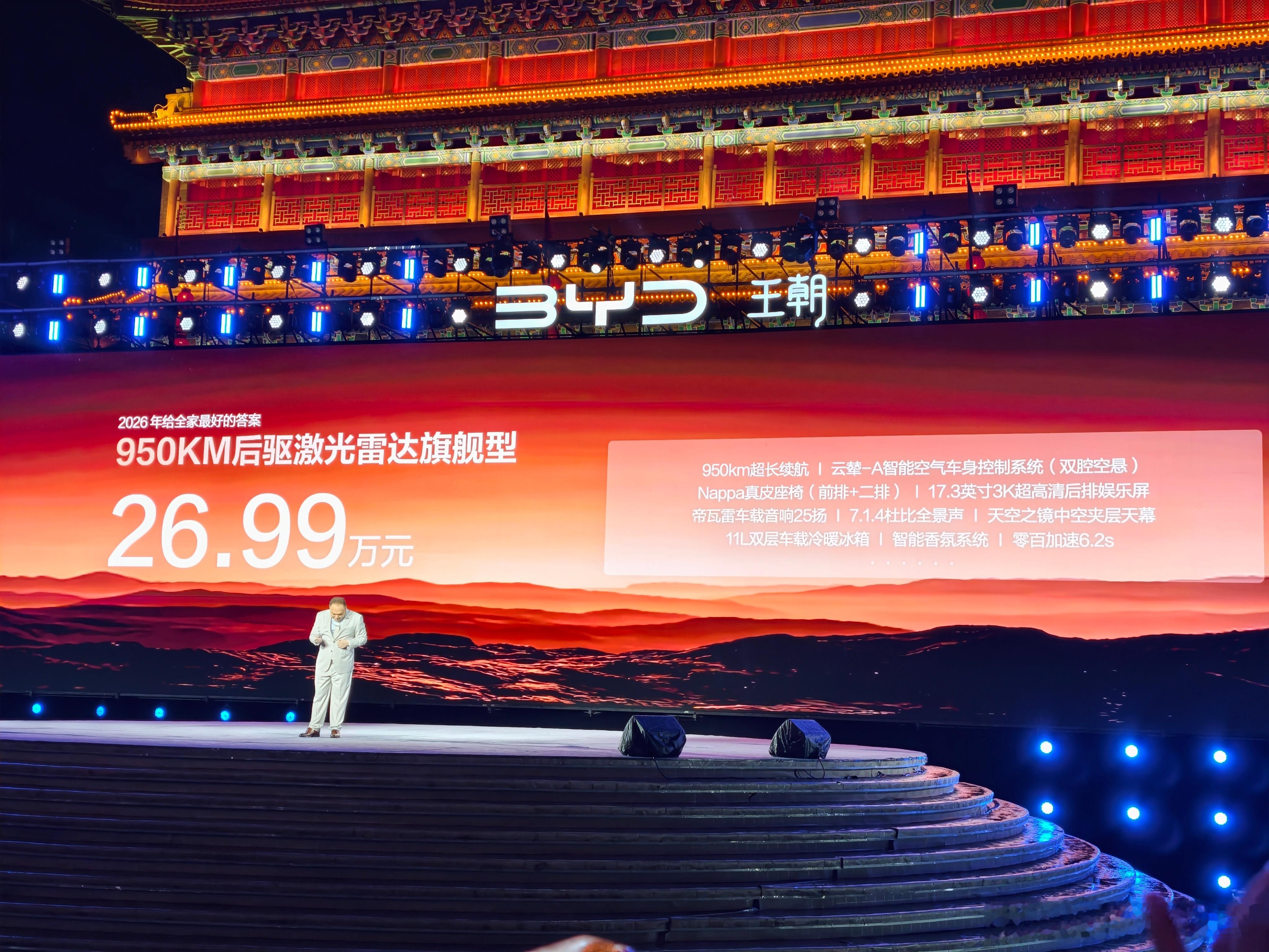 大唐EV价格出来啦800km后驱激光雷达尊荣型23.99万950km后驱