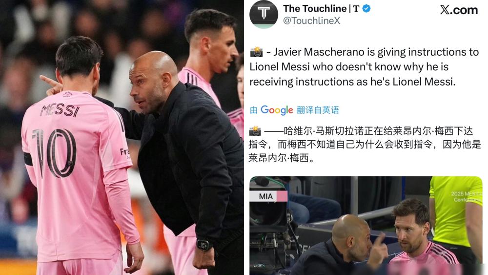 关于梅西被迈阿密国际主教练马切斯拉诺场边指导这个事情被外网球迷吐槽了。马切斯拉诺