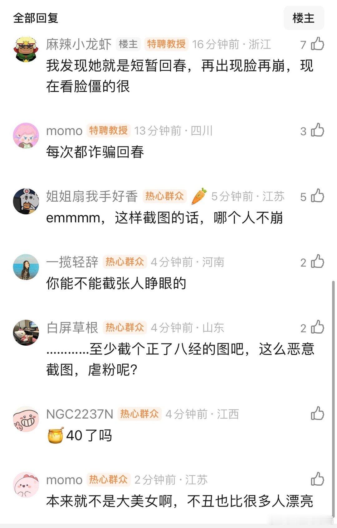 杨幂品牌宣传照，状态看起来好差