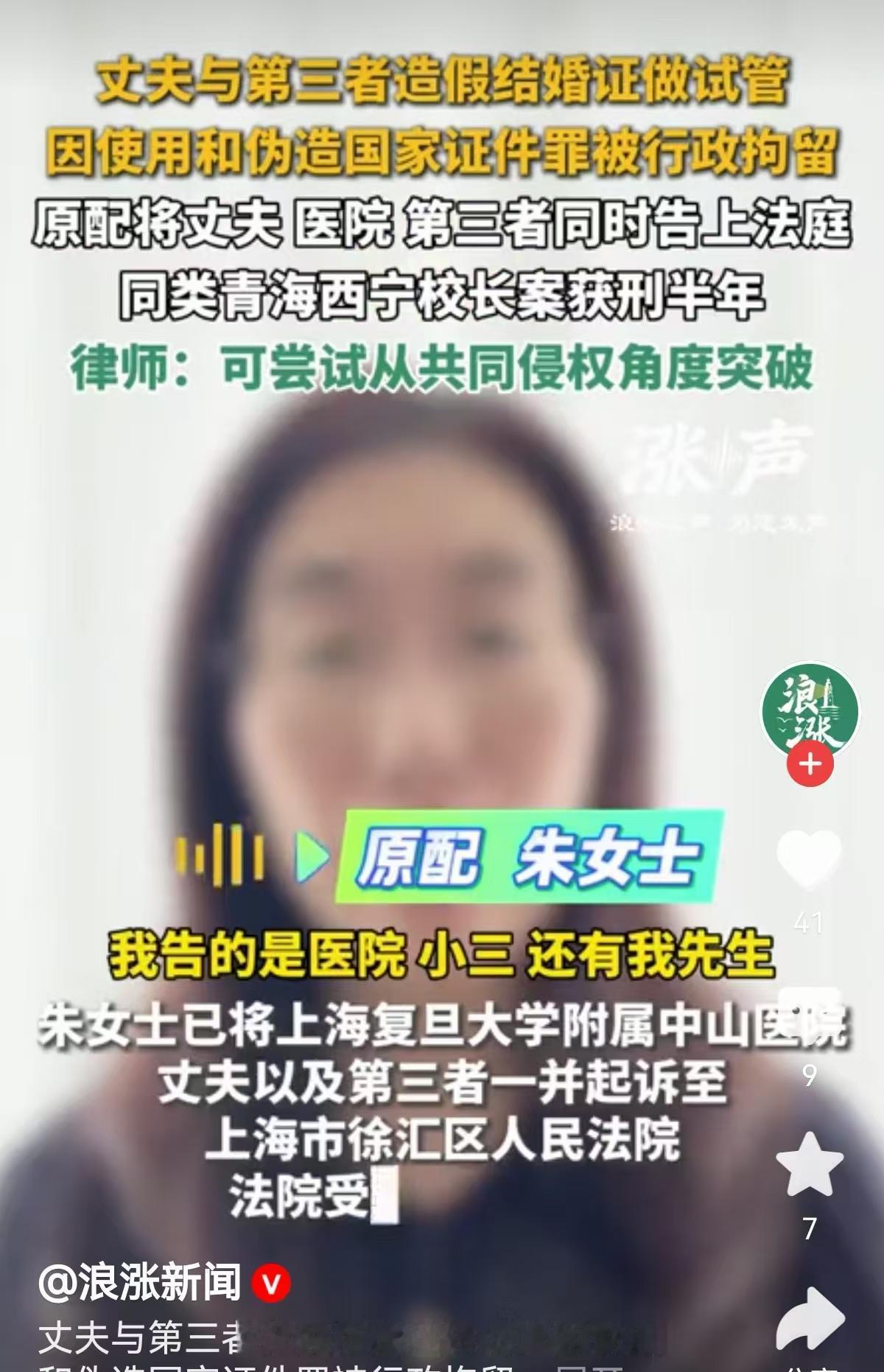 上海，一女子被确诊肺癌，手术后在家养病，她突然看到某医院给她丈夫发来的“就诊通知