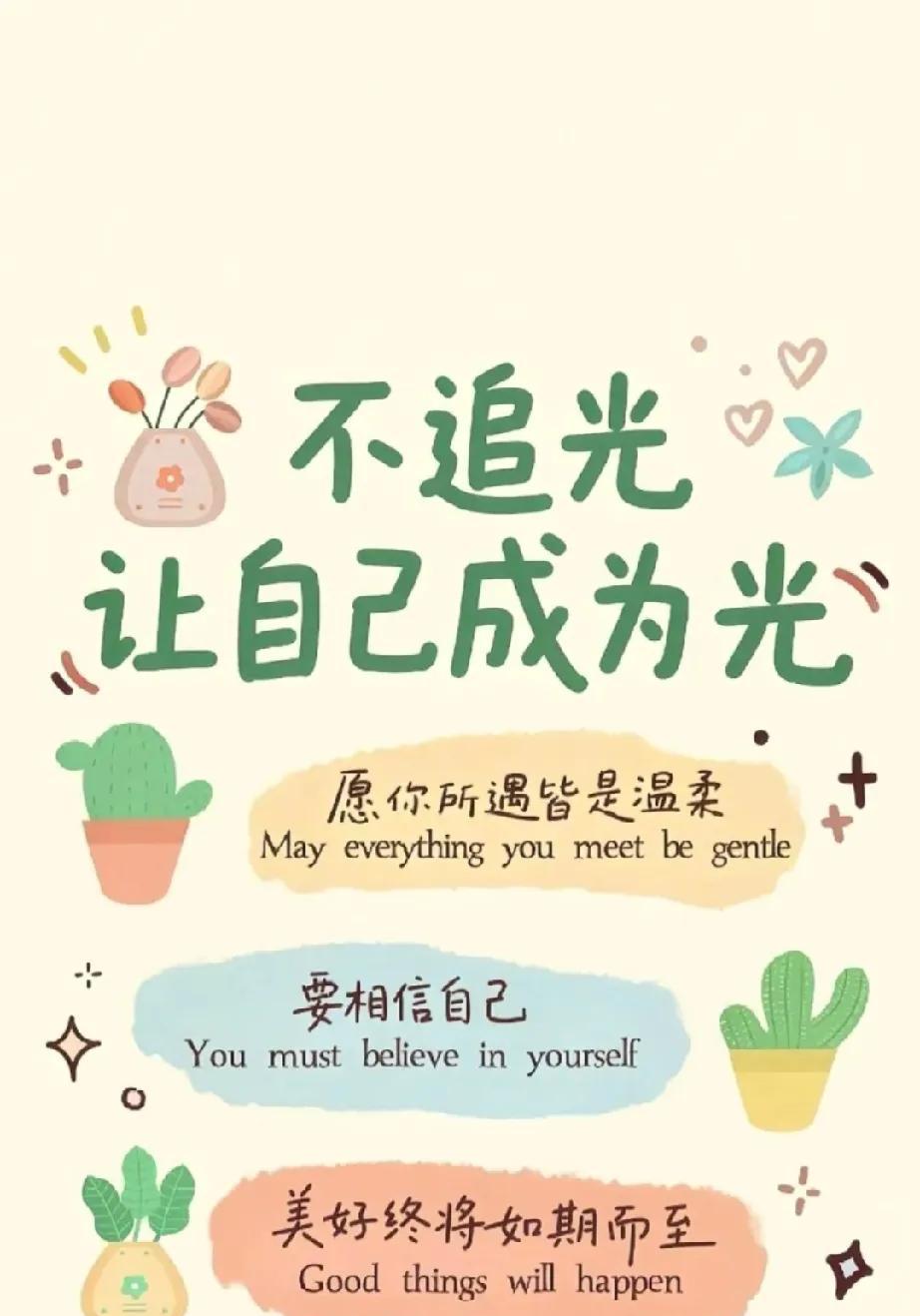 “人生已经被很多人为难了，自己就不要为难自己