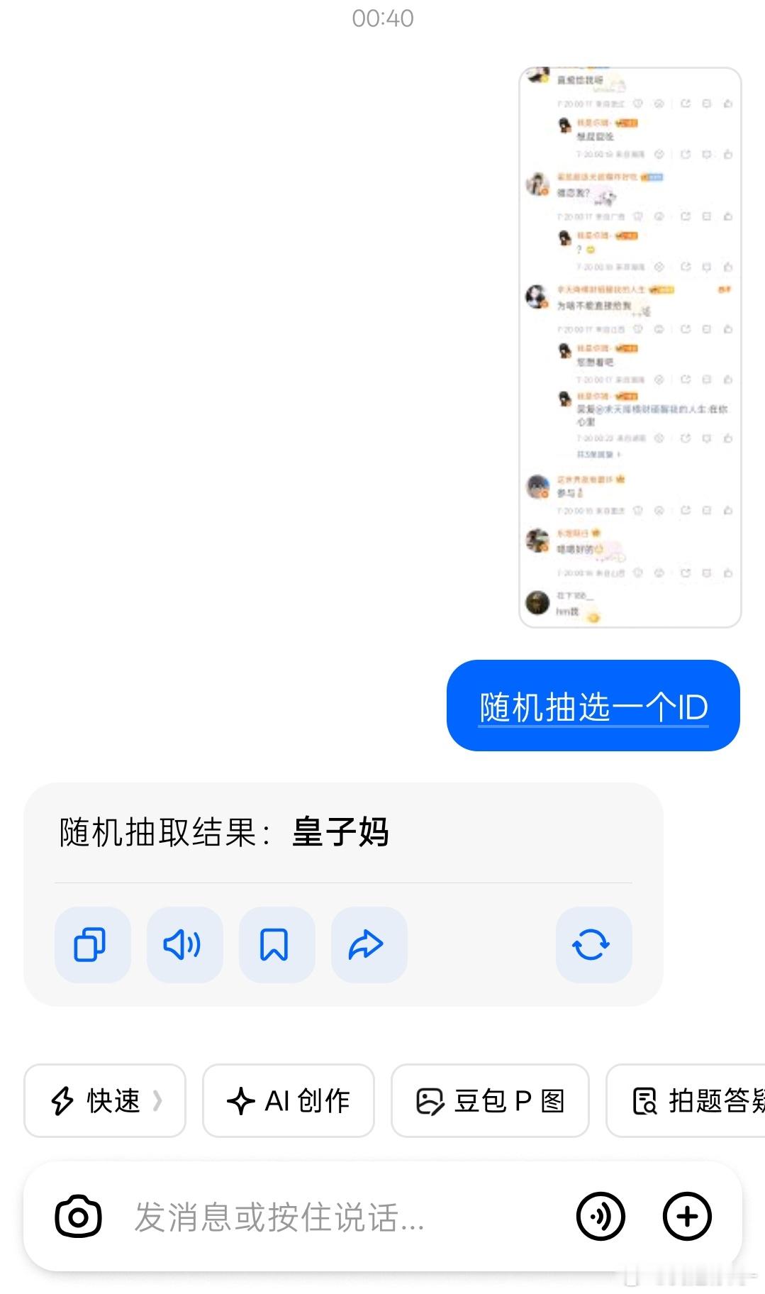 开我他妈早知道不给你打备注