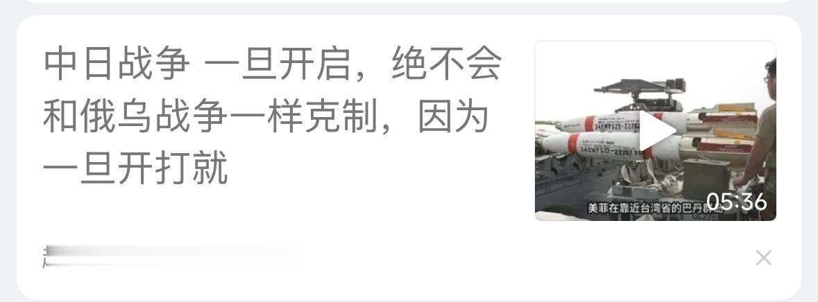 中日都坚持世代友好，永不再战的立场，就打不起来。你看看这是谁说的？