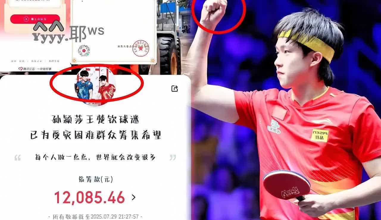 家人们，王楚钦这捐款风格也太圈粉了吧！别人做公益恨不得昭告天下，他倒好，每次都跟