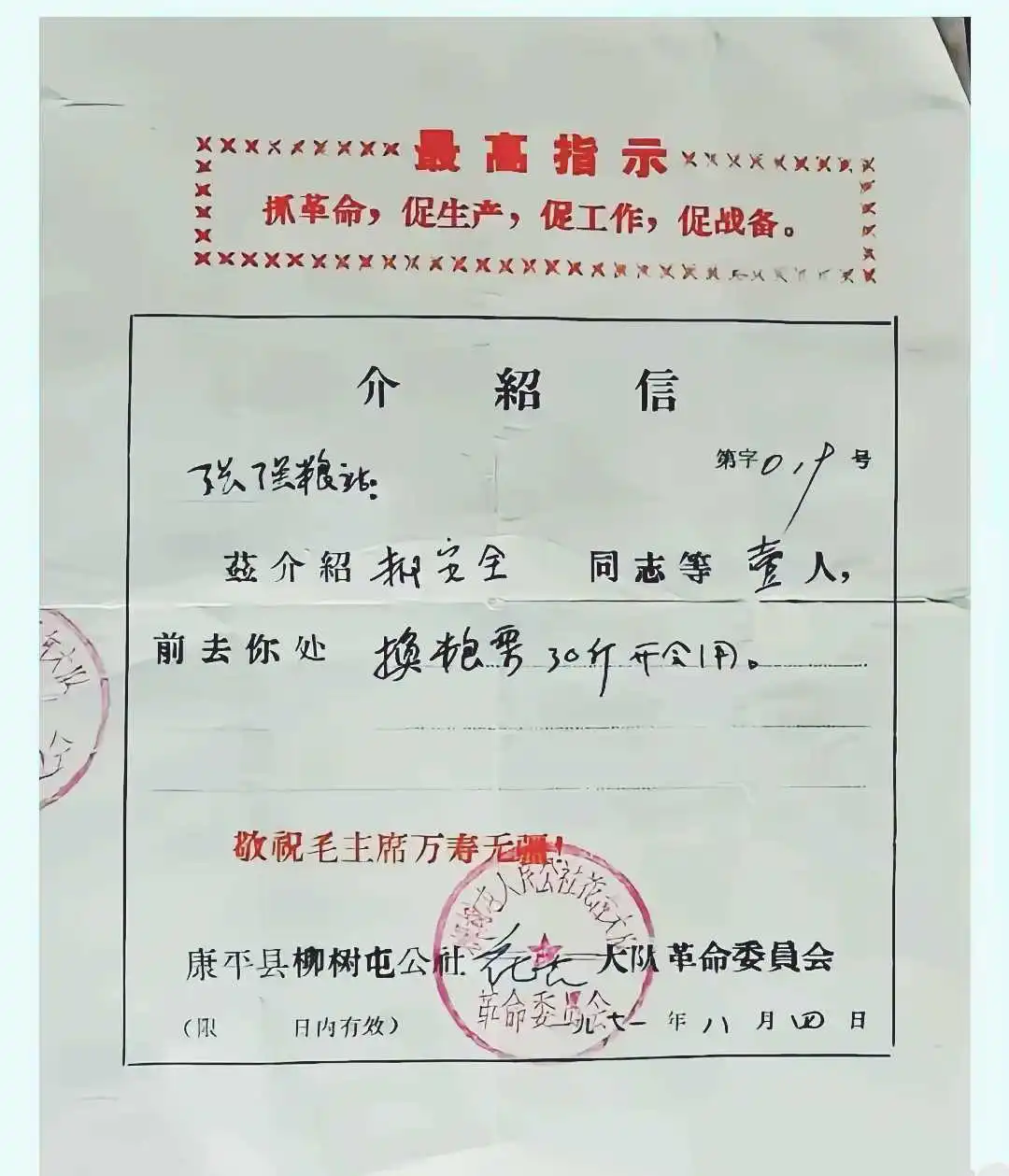 那个年代农民进城，必须持证备粮