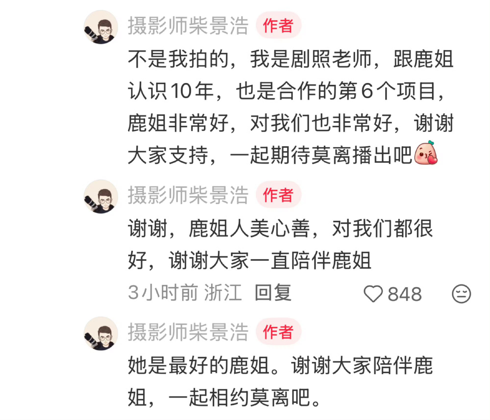 “你的好是背后千千万万个影视幕后工作人员能感受到的”我看到这句话真的哭了又一次证