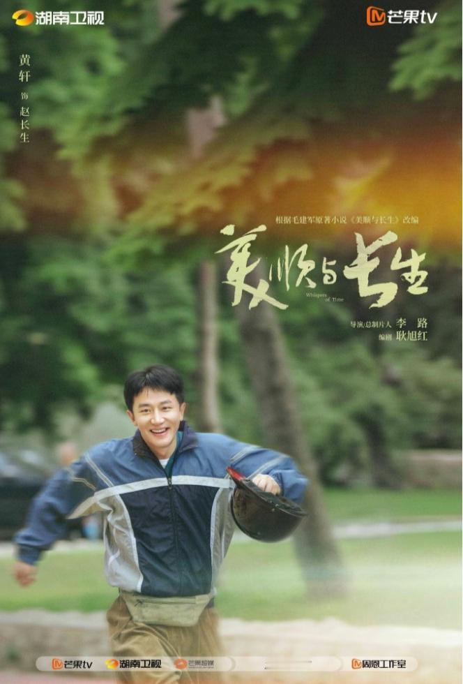 黄轩刘浩存《美顺与长生》官宣！此前这个饼一直传的是周冬雨，现在刘浩存演了，黄轩