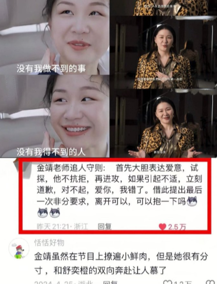 难怪·……她能把京圈大佬哄成胚胎，金靖真的是又活泼又可爱，难怪大领导能被她哄成胚