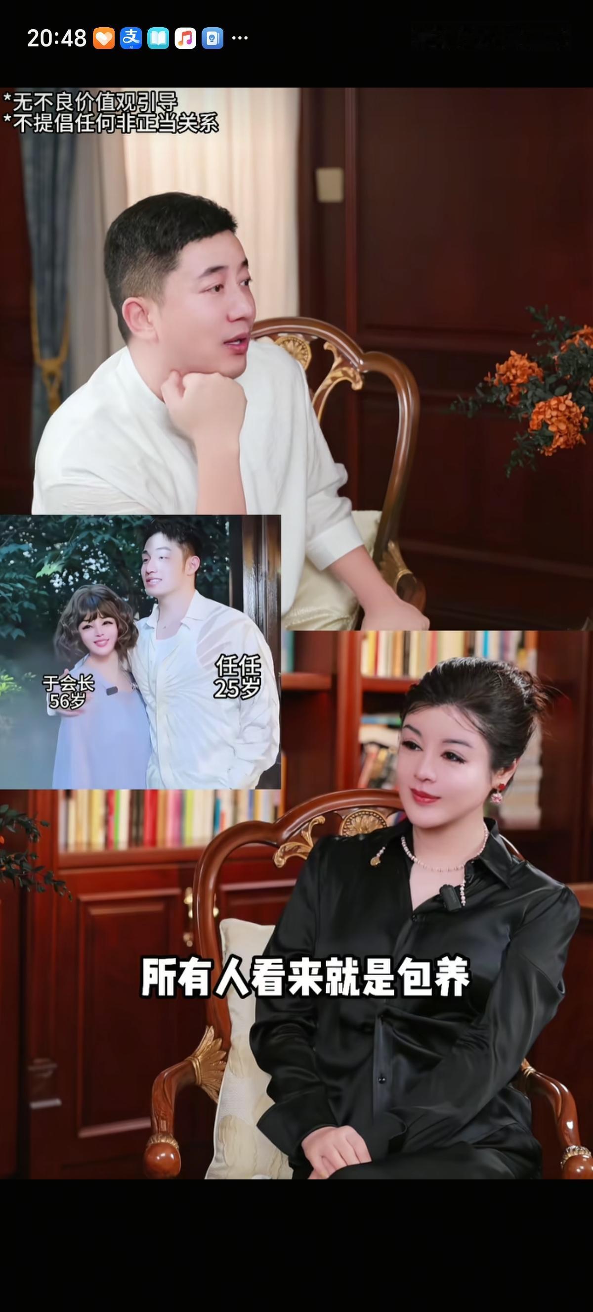 关立新非常犀利的对于文红花5000w给小自己31岁男友花的行为是“包养”。被于文