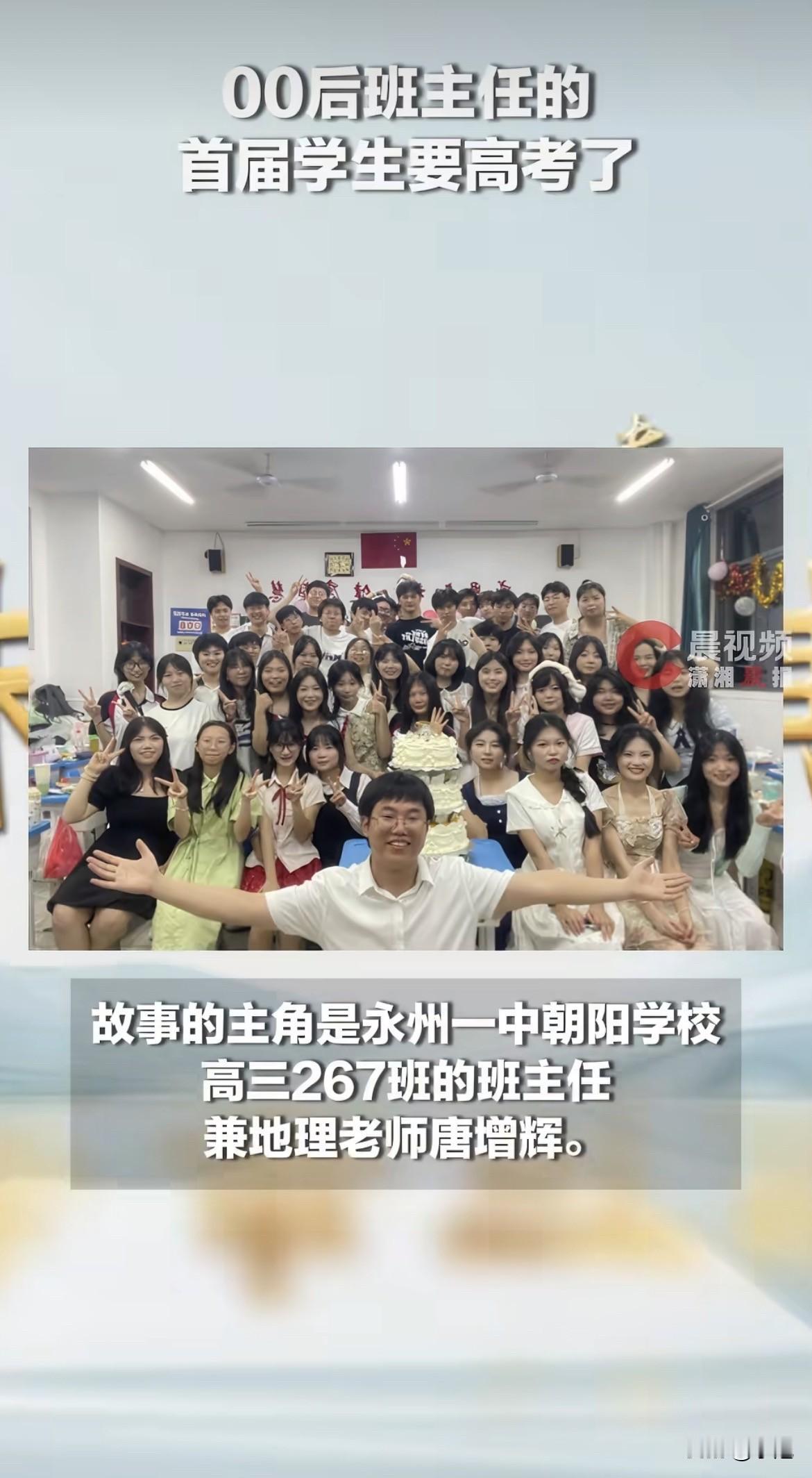 2023年夏天，唐增辉敲开了副校长办公室的门。刚满23岁，零带班经验，零教龄