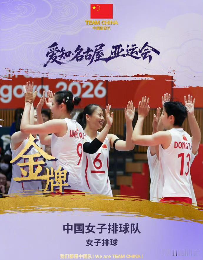 亚运会女排决赛，中国女排3-0横扫日本女排，夺冠三连冠，给球员打分1、吴梦洁