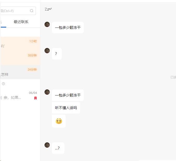 数完了，但我决定不告诉他。