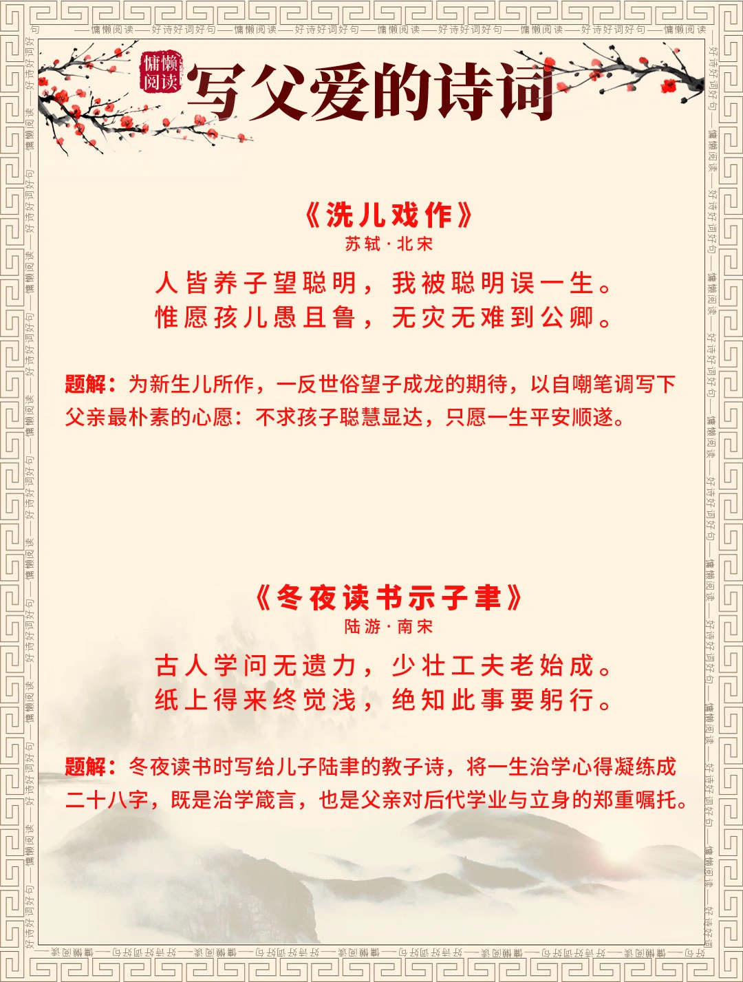 古诗词里的父爱，看完瞬间破防了