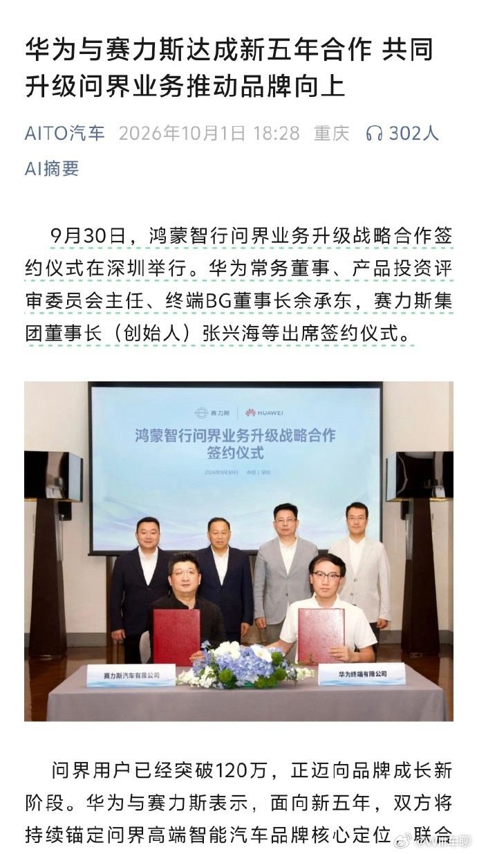 问界二手车价格上演过山车看来赛力斯的宣发开始发力了。不过问界本身的二手车也不是
