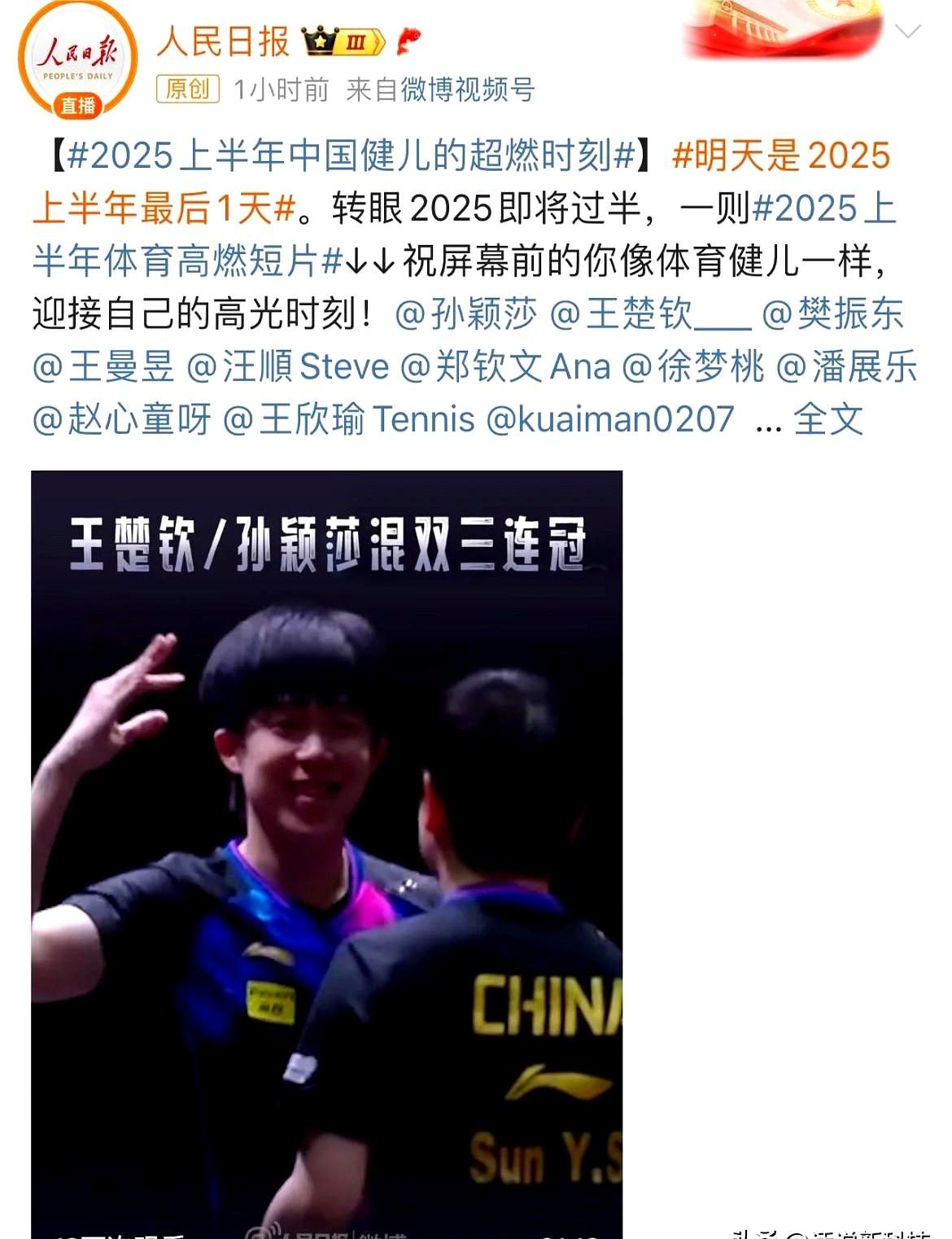 时间7月1日凌晨，国乒全队已抵达拉斯维加斯！12小时时差下，队员正空腹晨练适
