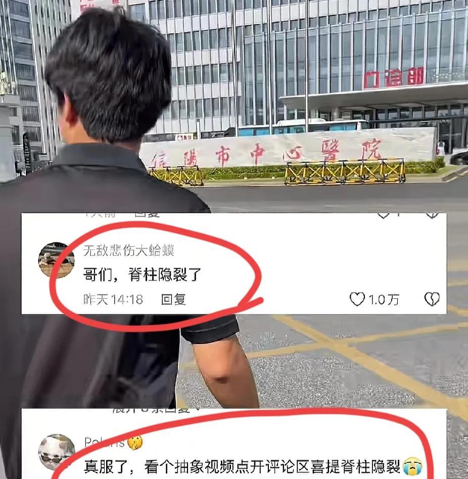 “太离谱了！”河南一小伙在抖音上拍了个漏背的视频，本来是想逗大家开心的，不料网友
