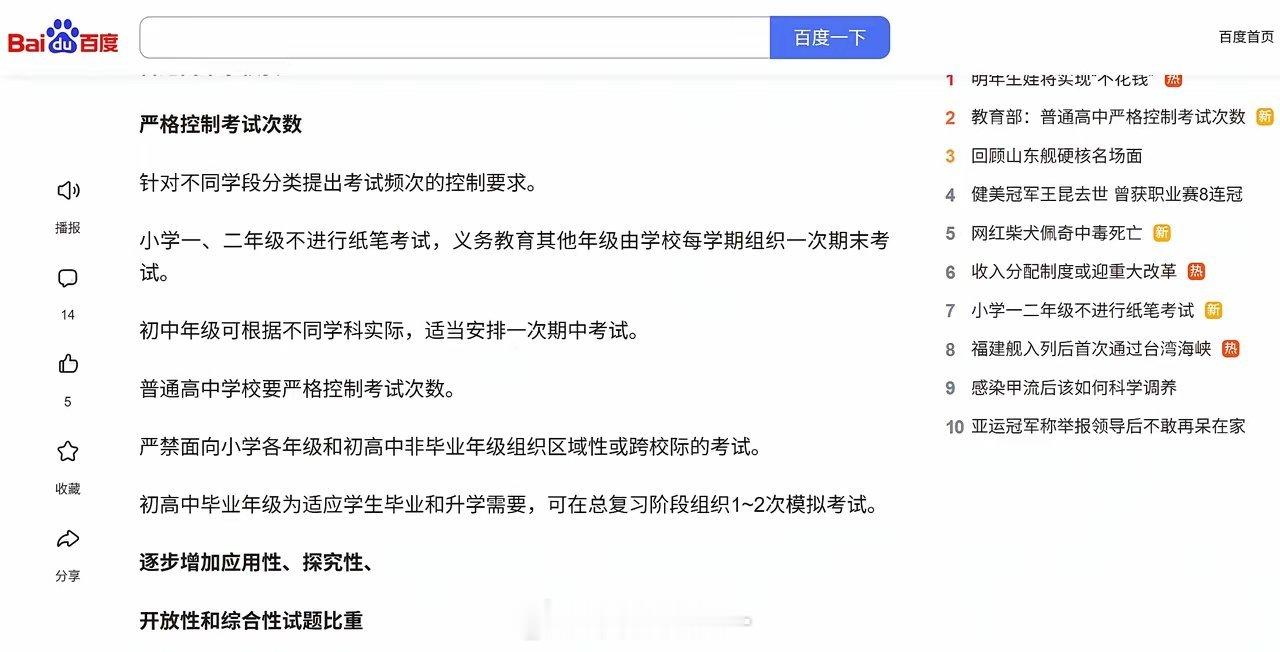 已经被渗透成筛子了，小学一二年级不进行纸笔考试，有一说一，教育界、法学界这帮人真