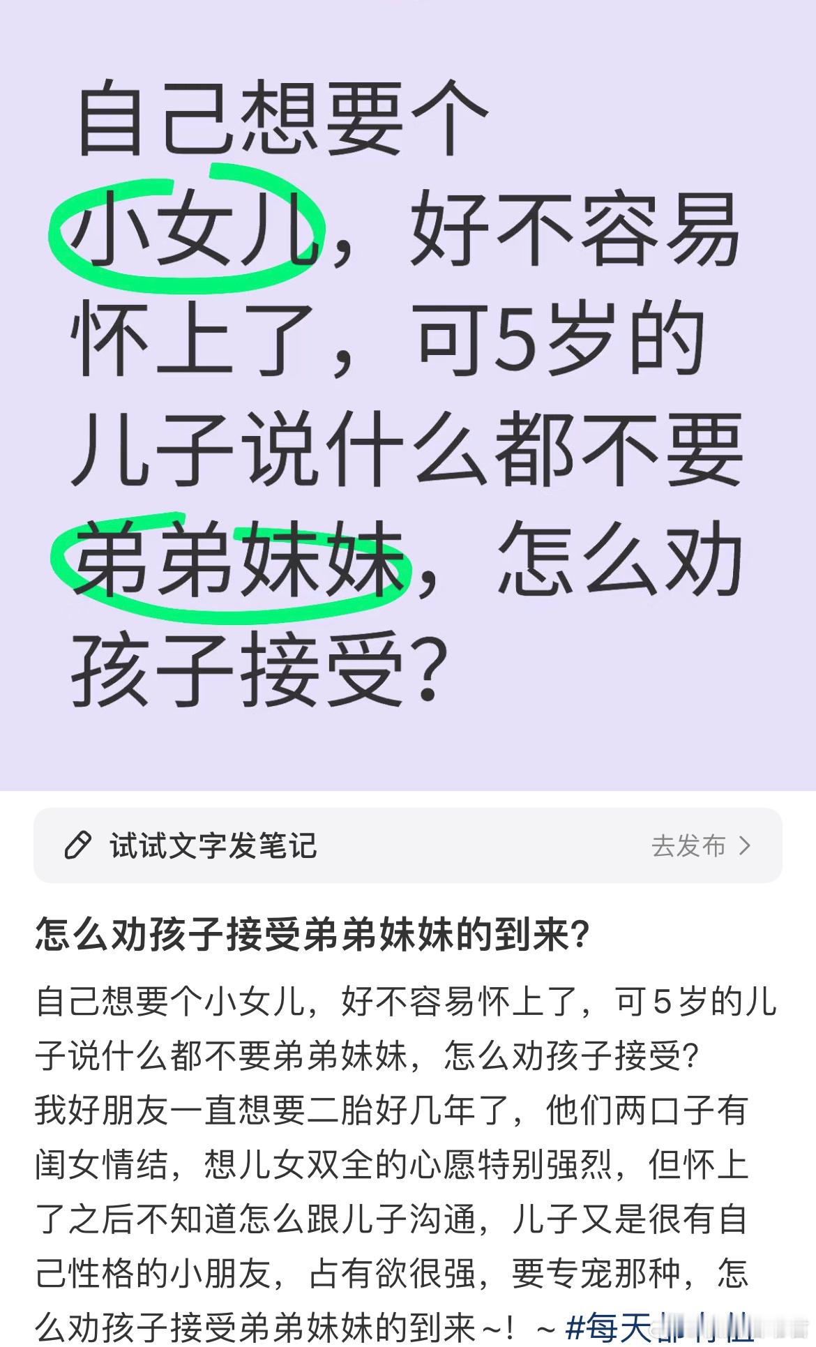怎么劝孩子接受弟弟妹妹的到来？​​​