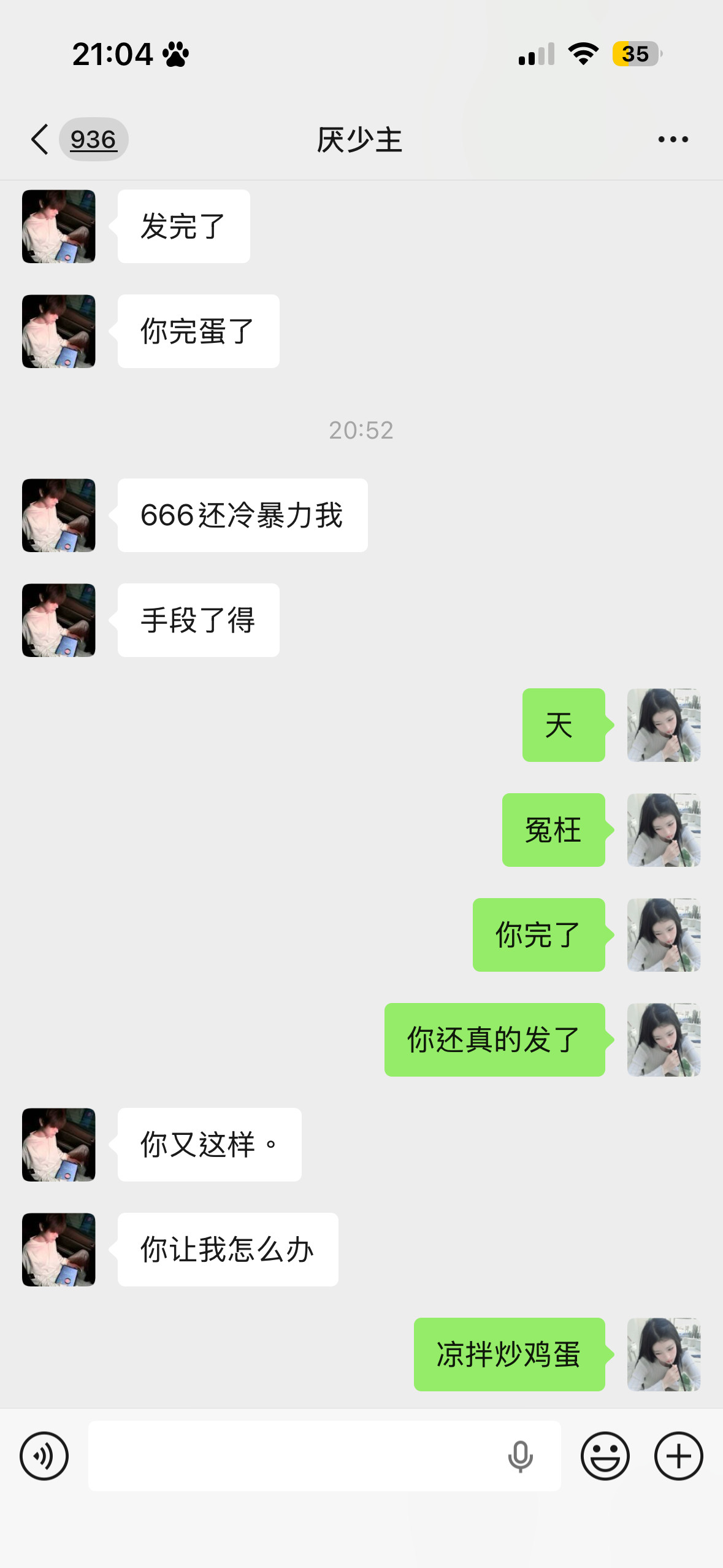 我发展都是神人