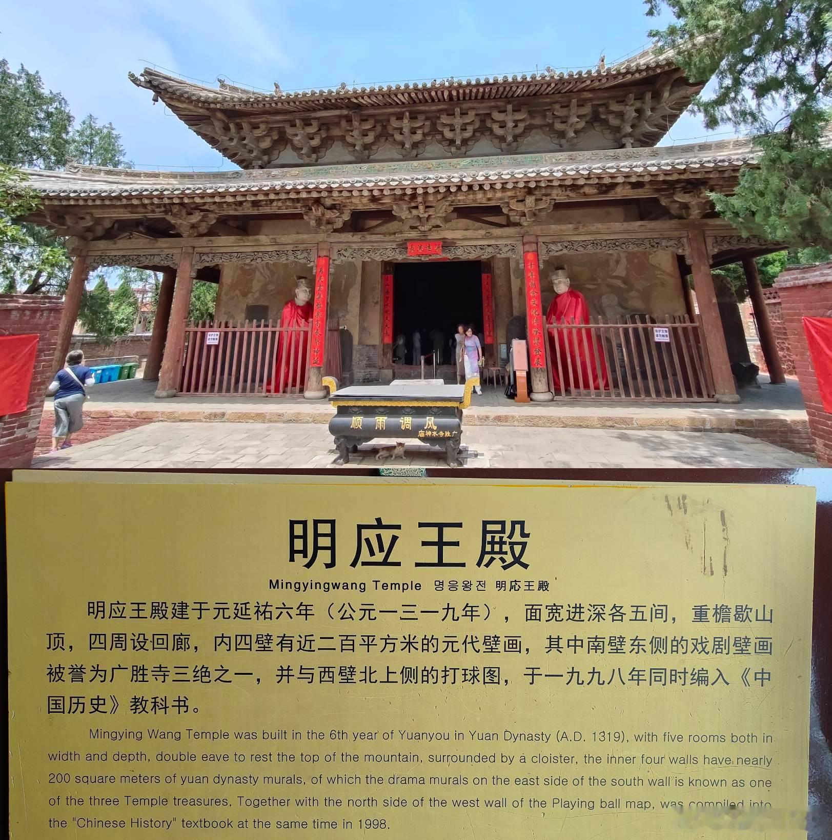 広胜寺-下寺。“水神庙”元代壁画最著名。大雄宝殿的壁画得益于在1940s被切割下