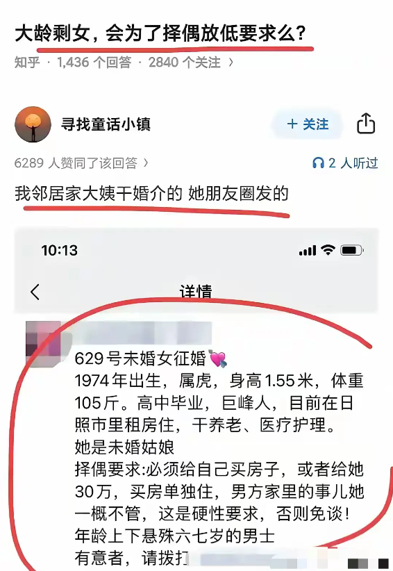 剩女都是自己把自己玩剩的