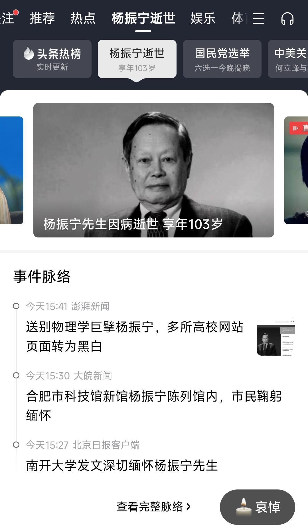 杨老爷子的离开,对我们来说,真的是巨大的损失。他是世界顶级的科学巨人,他像镇