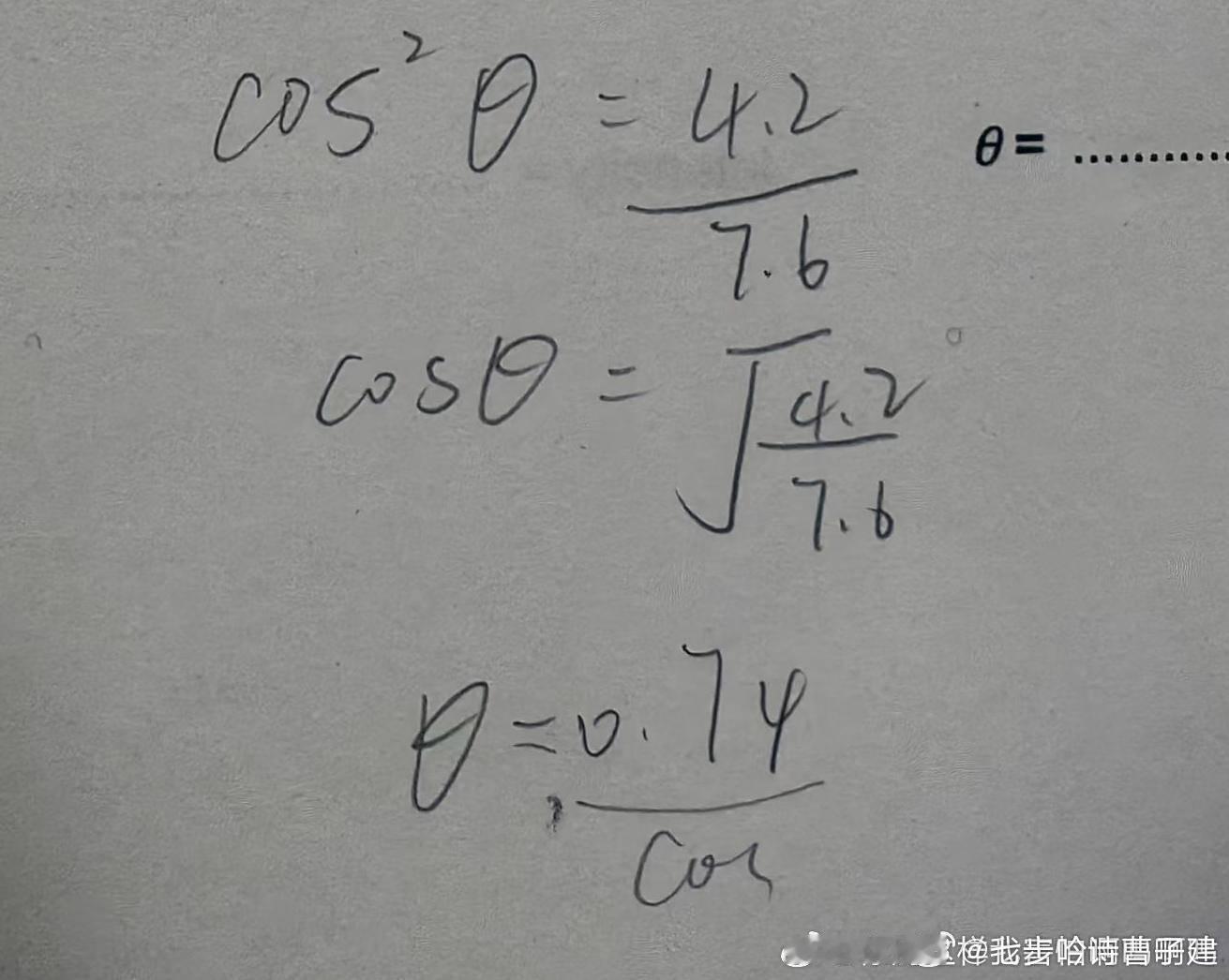 这国际学校任教数学的网友的图，高二了余弦是这么算的吗？