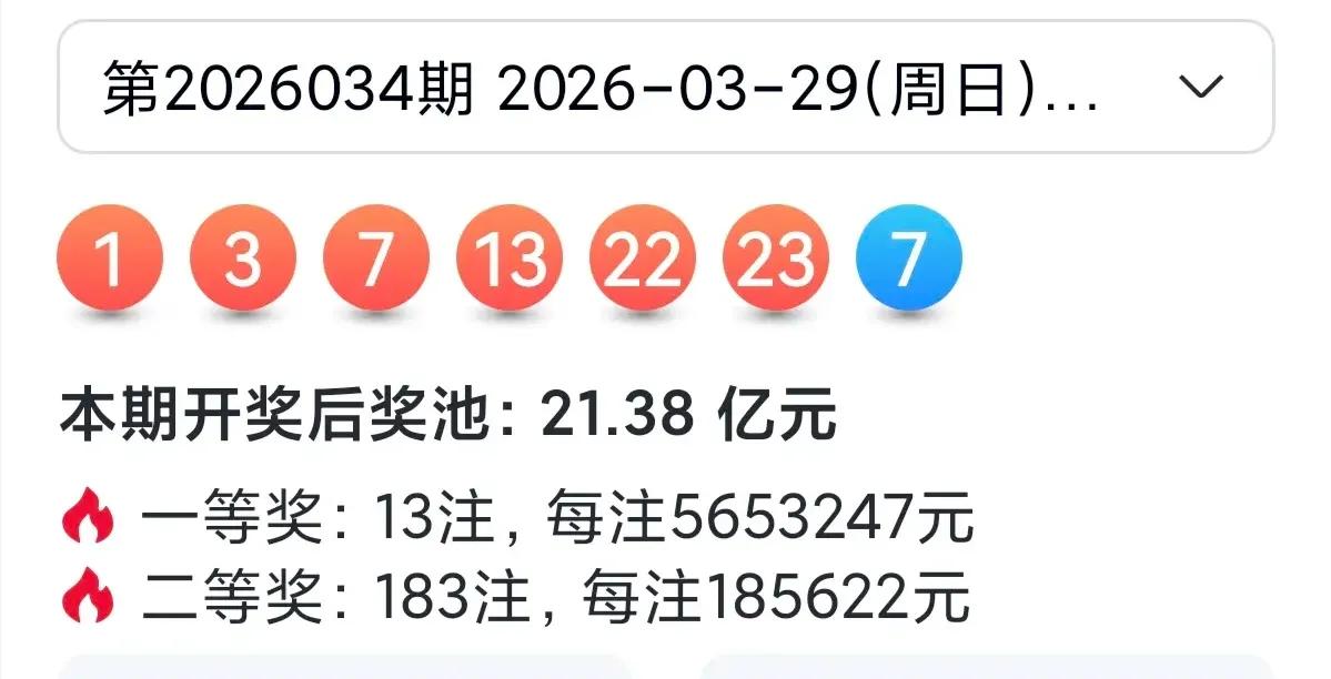 双色球26035期分析数据转发网友开机号试机号有号开出双色球033期开奖数据