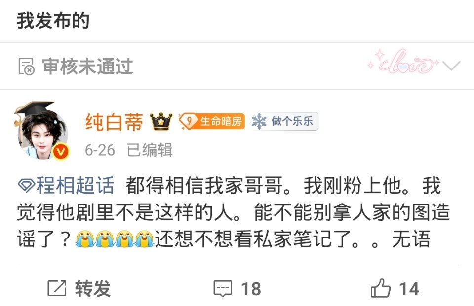 尼玛。才发现审核未通过。我发言有问题吗