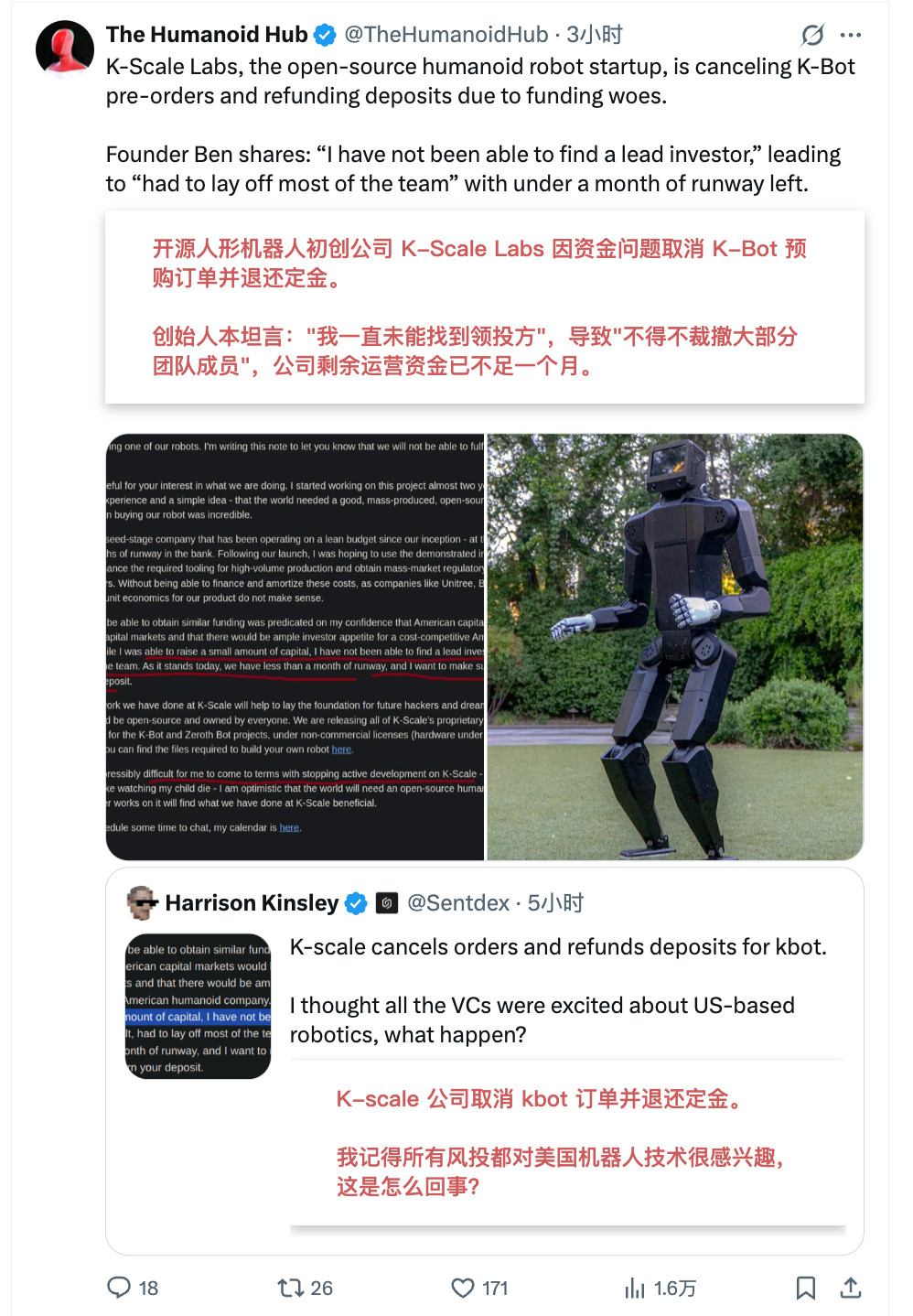 美国的机器人创业环境一般啊，开源机器人初创公司K-ScaleLabs现在有
