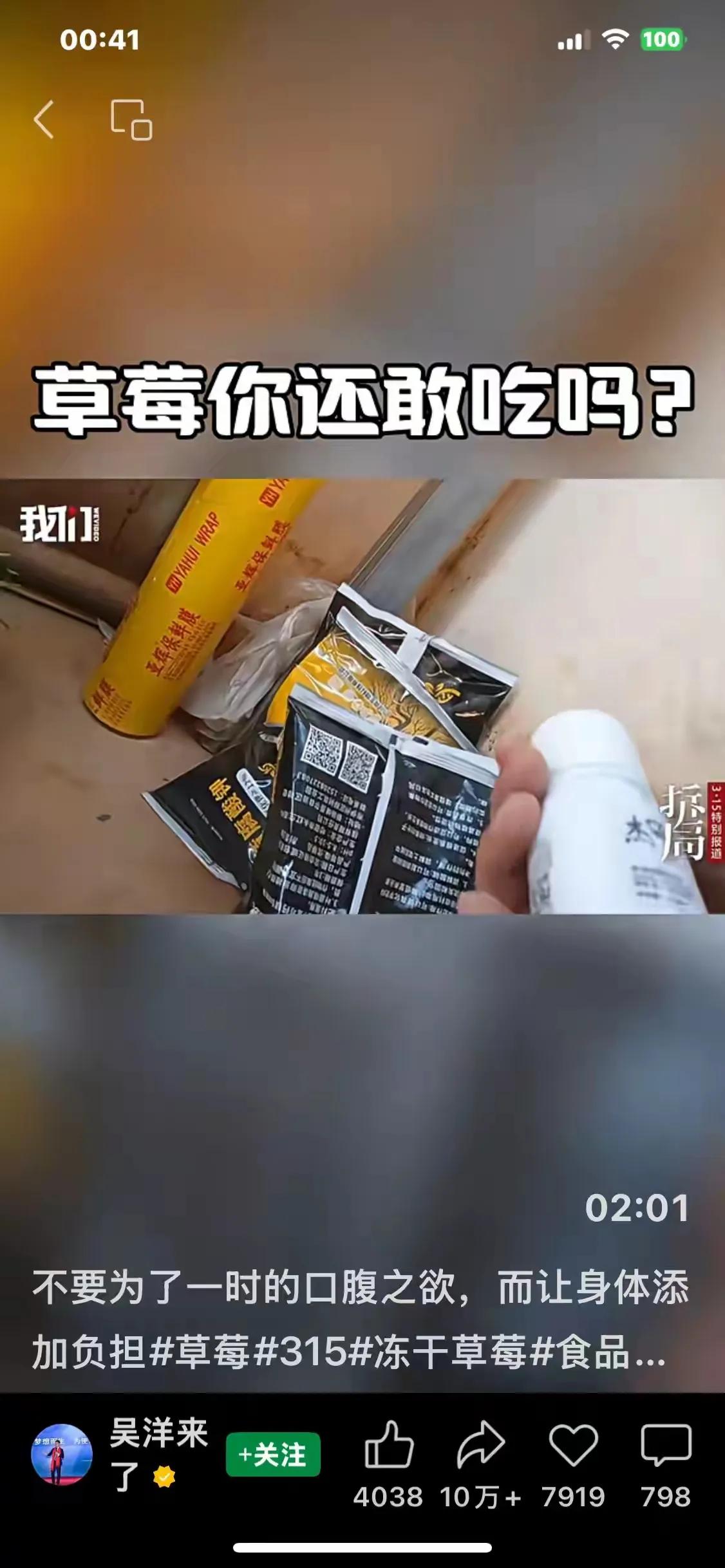 草莓你还敢吃吗？看完新京报曝光，真的越想越后怕！西南两大草莓主产地，居然还