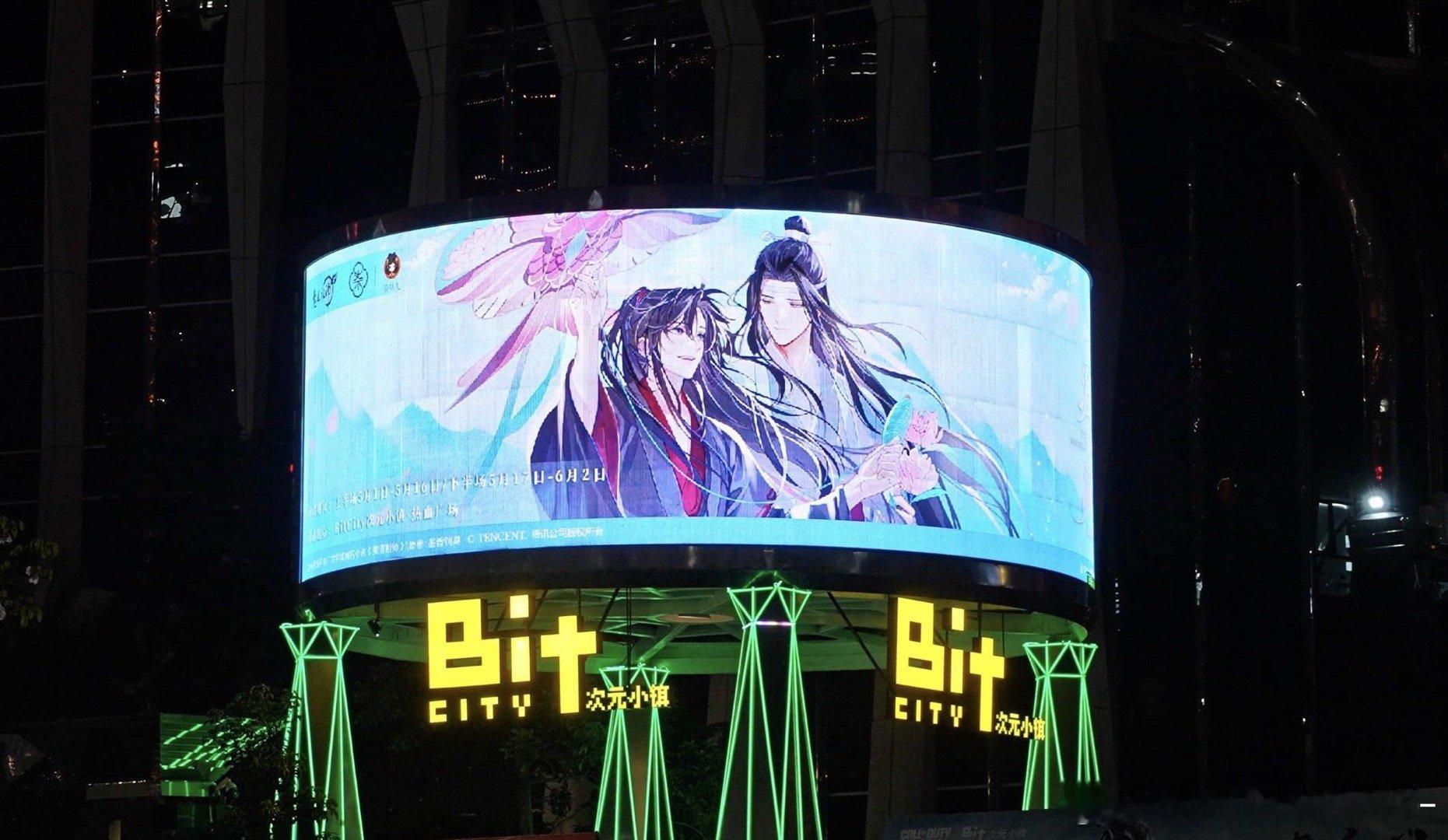 魔道祖师动画天涯同游魔道祖师动画七周年限定快闪魔道祖师动画快闪店的Q版周边萌到