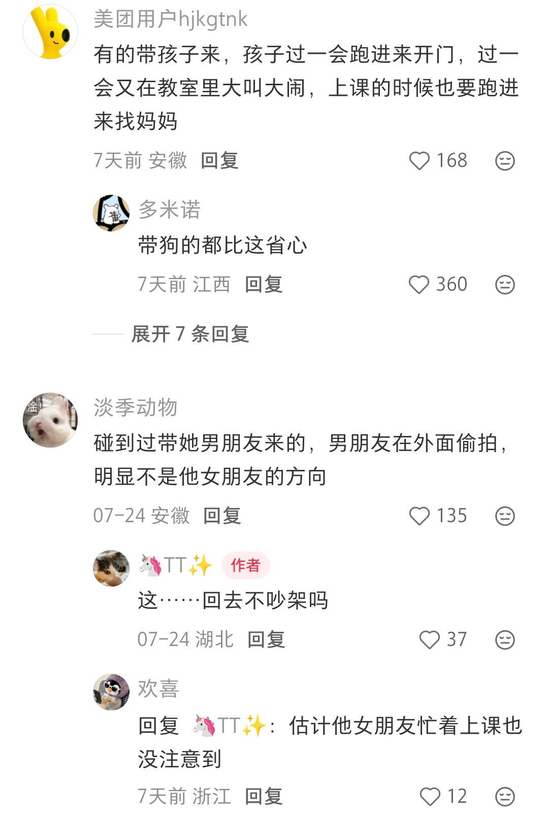 舞蹈室这种地方确实不适合带男友去啊