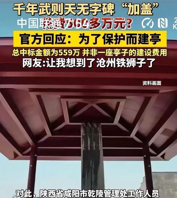 快来看，专家又开始作妖了！陕西咸阳乾县有个无字碑，据说是武则天的无字碑，距今已经