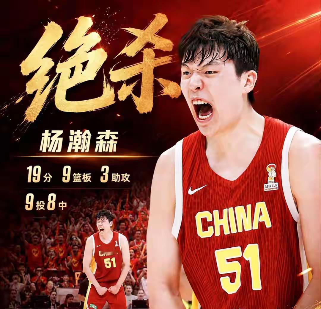 恭喜中国男篮时隔多年终于迎来新的领袖，那就是赴NBA打球的年轻中锋杨瀚森，尽管一
