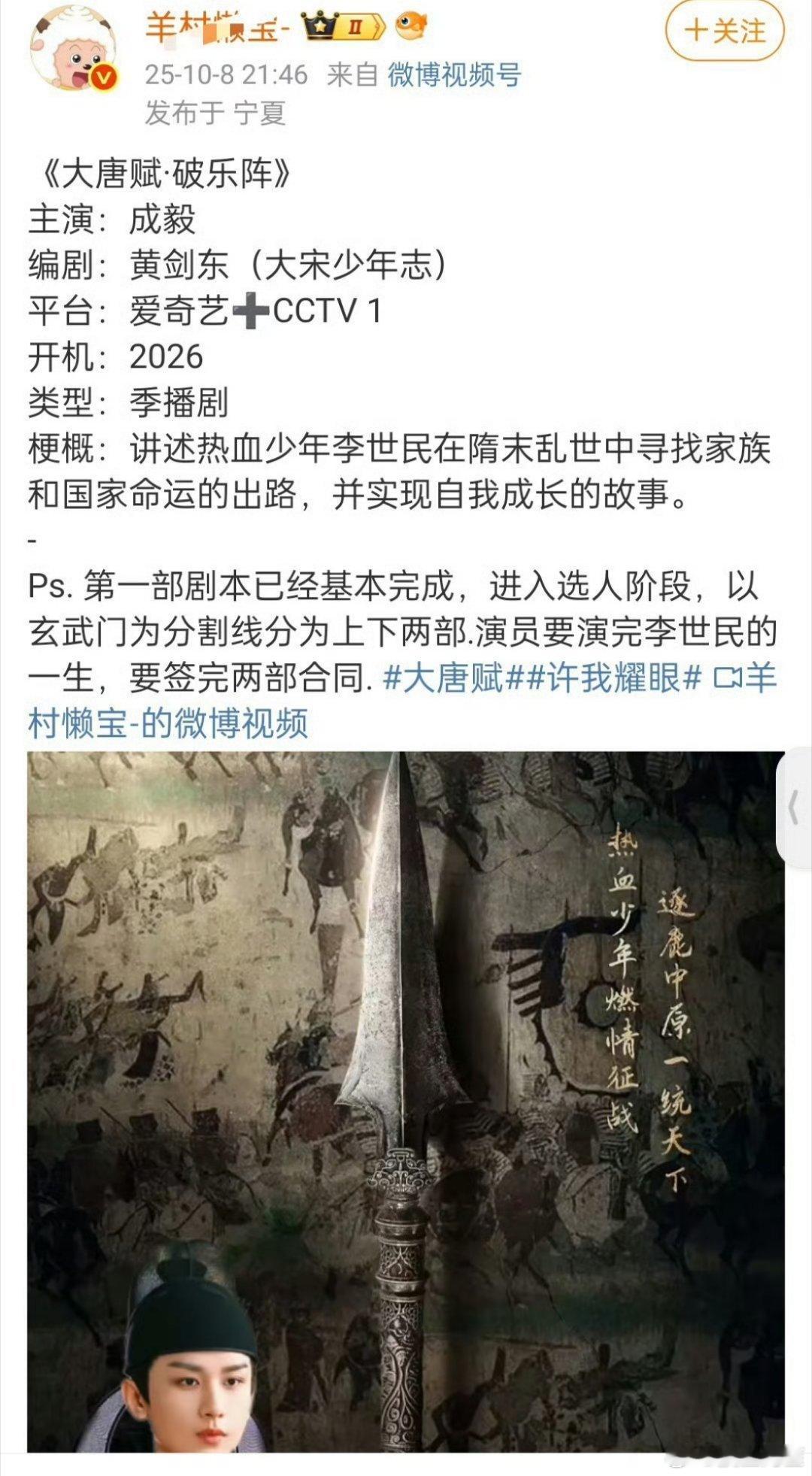 二凤做法把他收了吧[doge]对重要历史人物的极大抹黑啊这是​​​
