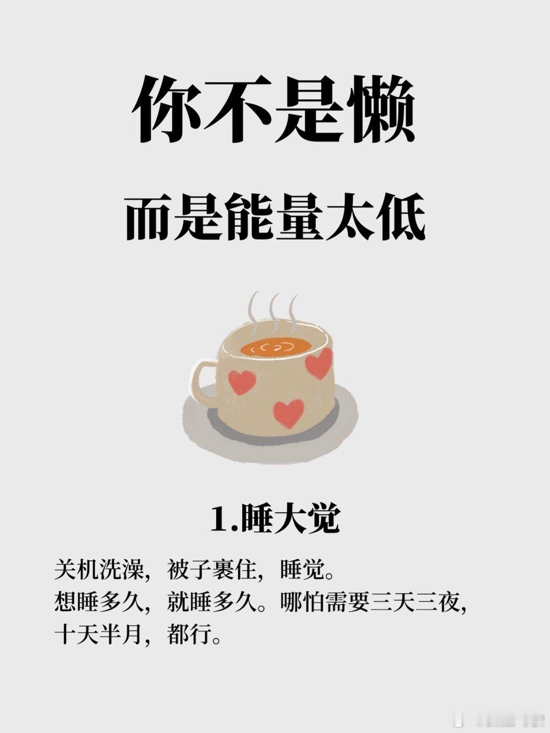 低精力人群炎症低精力状态与慢性炎症常形成恶性循环慢性炎症时，免疫系统持续释放