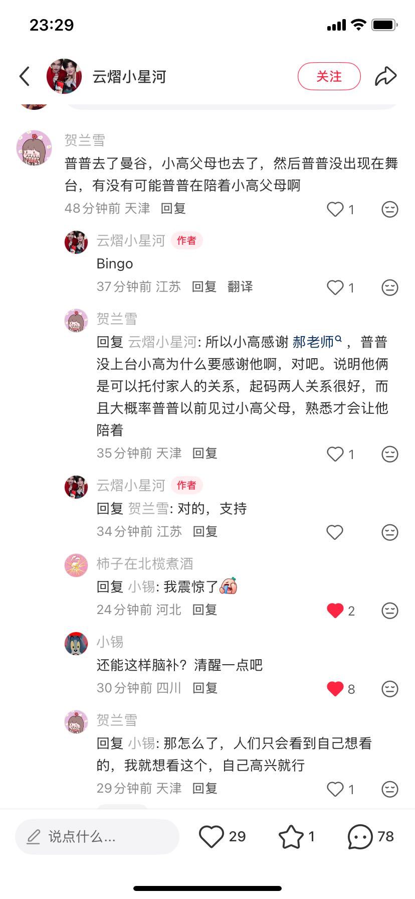 到底谁说的是真的，我信图二的